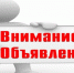 Нажмите для предварительного просмотра изображения - Газета Южноуралец