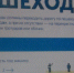 Госавтоинспекторы обратили внимание пешеходов на соблюдение правил дорожного движения - Газета Южноуралец