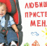 Итоги очередного профилактического мероприятия  Ребенок - пассажир - Газета Южноуралец