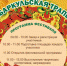 В Чебаркуле состоится фольклорно-гастрономический фестиваль  Чебаркульская трапеза - Газета Южноуралец