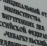 Нажмите для предварительного просмотра изображения - Газета Южноуралец