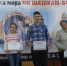 Южноуральская шашистка выиграла две медали Кубка мира - Газета Южноуралец