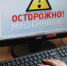 Сотрудниками полиции возбуждено уголовное дело по факту интернет-мошенничества - Газета Южноуралец