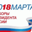 Уже 7 чебаркульцев подали заявление о желании проголосовать по месту нахождения на выборах Президента Российской Федерации через Многофункциональный центр и 9 горожан через территориальную избирательную комиссию города Чебаркуля - Газета Южноуралец