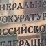 В Челябинскую область едут представители детского омбудсмена России. К проверке дела о насилии над детьми подключится Генпрокуратура - Газета Южноуралец