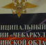 Прием граждан в МО МВД  Чебаркульский - Газета Южноуралец