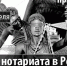 Сегодня вся нотариальная палата отмечает дружно День нотариата - Газета Южноуралец