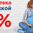 Правила льготной ипотеки по сниженной ставке для семей с детьми - Газета Южноуралец