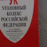 Жительница Чебаркуля будет привлечена к уголовной ответсвенности за использование заведомо подложного документа - Газета Южноуралец