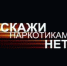 На территории обслуживания МО МВД России «Чебаркульский»  проводятся профилактические мероприятия, направленные на пропаганду здорового образа жизни и  борьбу с наркотиками - Газета Южноуралец