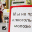 Пить или не пить? Минздрав поддержал повышение возраста продажи алкоголя до 21 года - Газета Южноуралец