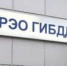 Новый порядок совершения регистрационных действий  с транспортными средствами - Газета Южноуралец