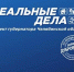 Более 16 тысяч южноуральцев посетили дискуссионные площадки по проекту Бориса Дубровского «Реальные дела» - Газета Южноуралец