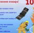 Памятка о мерах пожарной безопасности при устройстве новогодних елок, электрических гирлянд и применении пиротехнических изделий. - Газета Южноуралец