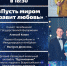 Нажмите для предварительного просмотра изображения - Газета Южноуралец