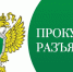 Нажмите для предварительного просмотра изображения - Газета Южноуралец