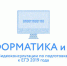 Рособрнадзор опубликовал видеоконсультации ЕГЭ-2019 по информатике и обществознанию - Газета Южноуралец