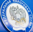 Федеральная налоговая служба проводит Дни открытых дверей - Газета Южноуралец