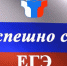 В социальных сетях стартовала акция #РодителиЯсдамЕГЭ - Газета Южноуралец