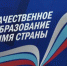 Руководитель Рособрнадзора рассказал о перспективах развития контрольно-надзорной деятельности в образовании - Управление образования
