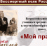 Среди лучших в конкурсе  Мой прадед  - представительница Чебаркуля - Газета Южноуралец