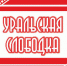 «Уральская слободка» объявила первых лауреатов 2019 года - Газета Южноуралец