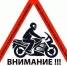 Профилактика дорожно-транспортных происшествий с участием мототранспорта - Газета Южноуралец