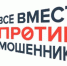 Сотрудники полиции призывают граждан к бдительности! - Газета Южноуралец