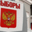 Избирательный бюллетень на выборах Губернатора области будет состоять из 14 фамилий кандидатов - Газета Южноуралец