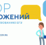Рособрнадзор собирает предложения по совершенствованию ЕГЭ - Газета Южноуралец