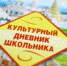 Нажмите для предварительного просмотра изображения - Газета Южноуралец