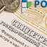 Порядок возврата ошибочно уплаченной госпошлины за государственную регистрацию недвижимости - Газета Южноуралец