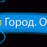 Обновление ГИС «Образование» (версия 4.50) - Управление образования