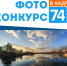 История и культура Южного Урала, запечатленные в фотокадре - Газета Южноуралец