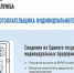 Индивидуальные предприниматели получили новый способ доступа в  Личный кабинет - Газета Южноуралец