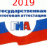 Утверждены результаты ГИА-9 по обществознанию, химии, литературе, информатике и ИКТ - Управление образования