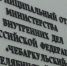 Стартовала операция  Нелегал-2019 - Газета Южноуралец