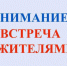 Жильцов дома №7 по улице Электростальской приглашают на собрание - Газета Южноуралец