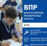 Опубликованы образцы и описания проверочных работ для проведения ВПР в 2020 году - Управление образования