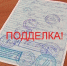 Чебаркульцу грозит арест до 6 месяцев за поддельную медицинскую справку - Газета Южноуралец