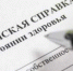Нажмите для предварительного просмотра изображения - Газета Южноуралец