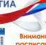 Сроки и места регистрации на участие в итоговом собеседовании по русскому языку, ГИА-9 в 2020 году  в Челябинской области - Управление образования