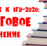 Выпускники Челябинской области смогут повторно написать итоговое сочинение(изложение) - Управление образования