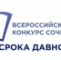 Чебаркулец Михаил Шаимов - победитель регионального этапа Всероссийского конкурса сочинений  Без срока давности - Газета Южноуралец