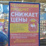 К акции  Южноуральский продукт  подключились фирменные сети региональных производителей - Газета Южноуралец