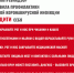 Профилактика коронавируса. Рекомендации Роспотребнадзора - Управление образования