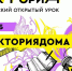 Всероссийский открытый урок «ПроеКТОрия» впервые пройдет полностью в дистанционном формате - Управление образования