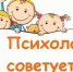 Рекомендации родителям детей,  находящихся на дистанционном обучении: советы психолога - Управление образования
