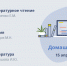 Расписание уроков на 15 апреля региональной информационной площадки «Домашний урок» - Управление образования