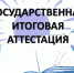 Основной период ГИА-9 в 2020 году планируется провести с 8 июня по 31 июля - Управление образования